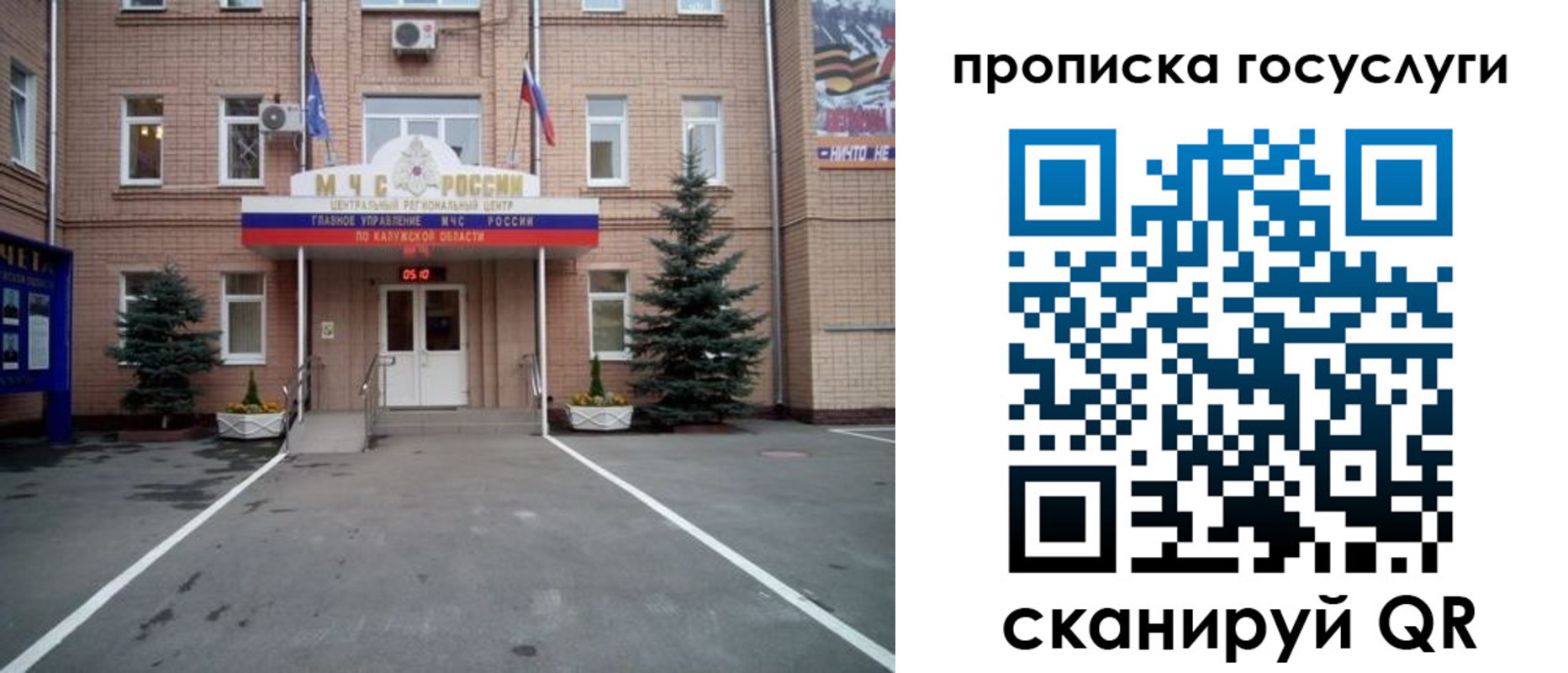 временная регистрация купить в Кашире