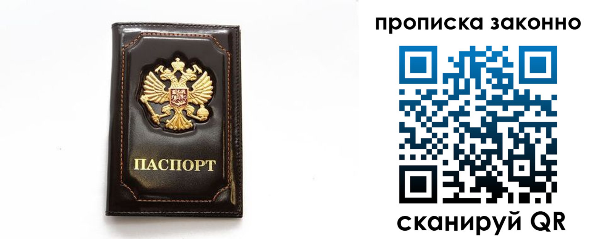 временная регистрация для всех в Кашире